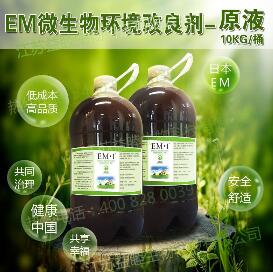 EM原液這種微生物產品使用安全性如何