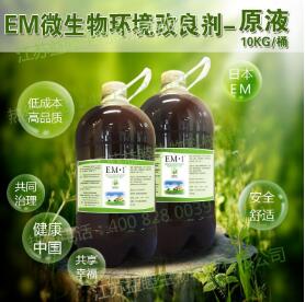 EM原液產品在哪些領域可以得到充分應用