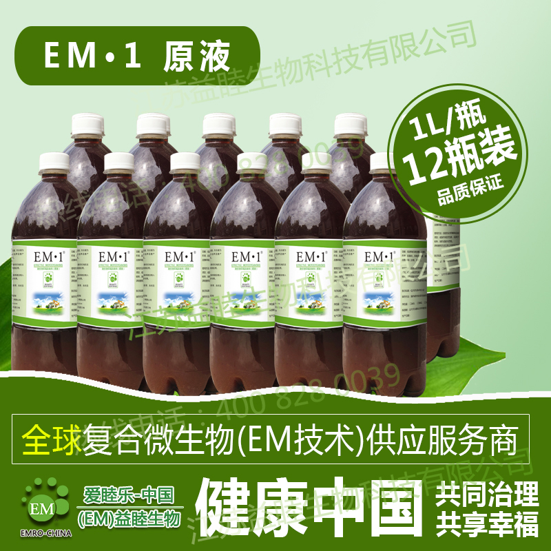 水產領域使用的EM菌種有哪些作用